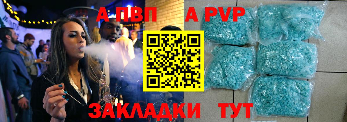 Армавир  купить наркотик  Вход с VPN  Alpha-PVP крисы CK 