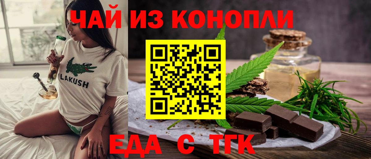Cannafood конопля  Армавир 