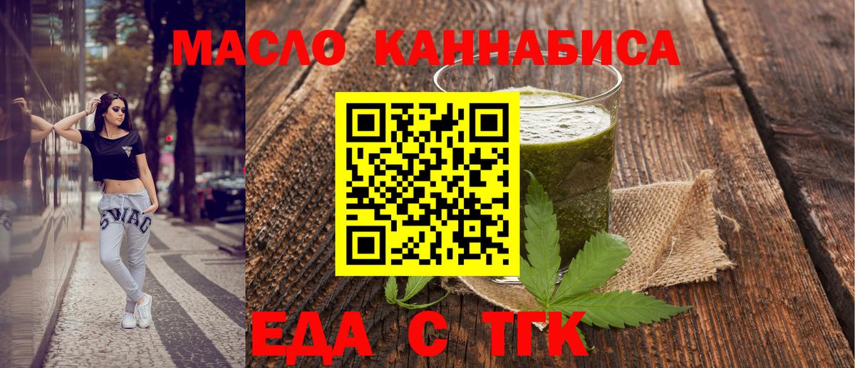 Печенье с ТГК марихуана Армавир