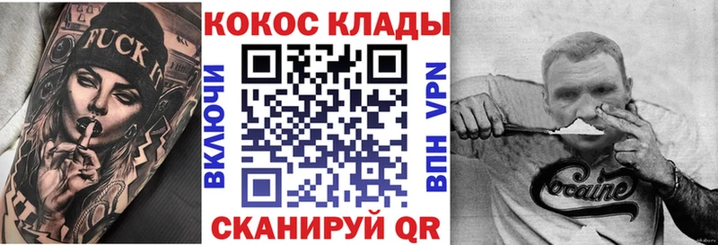 КОКАИН 99% купить hydra сайт Армавир