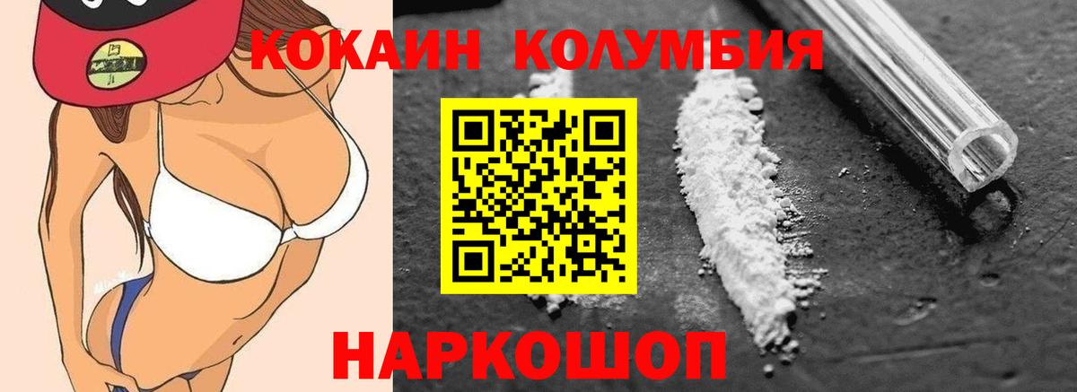 Кокаин FishScale  Армавир  Кокаин Колумбийский 