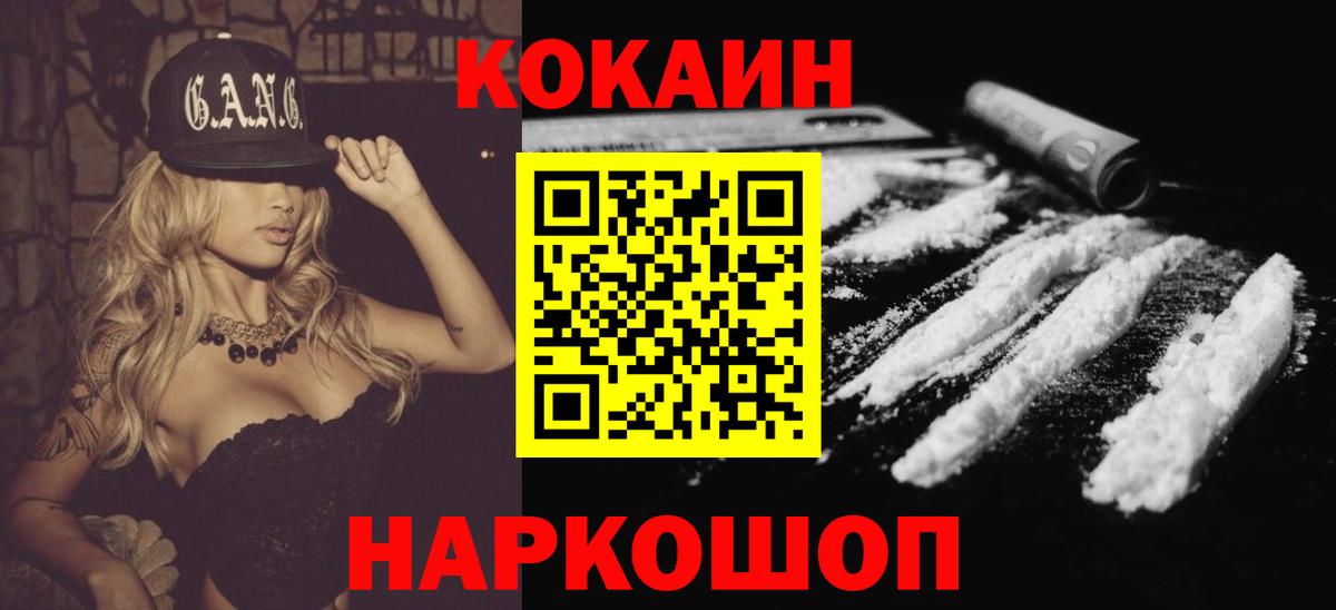 COCAIN  Cocaine Перу  Армавир  Вход с VPN  Кокаин Columbia 