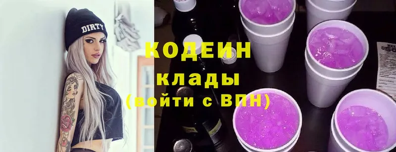 Кодеиновый сироп Lean Purple Drank  кракен зеркало  Армавир 