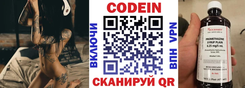 Кодеиновый сироп Lean напиток Lean (лин)  наркота  Армавир 
