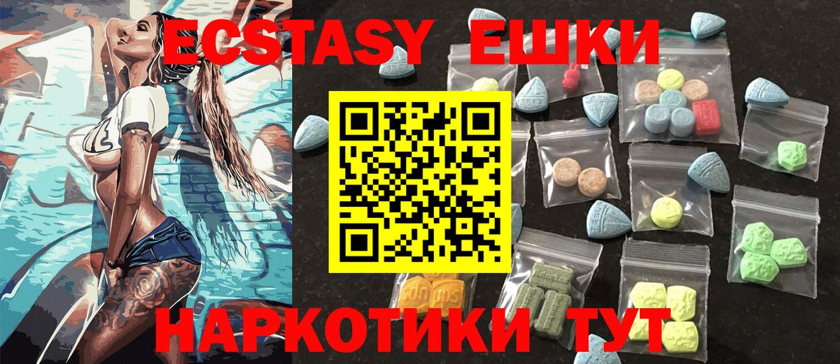 Экстази таблы  ЭКСТАЗИ Punisher  Ecstasy  Армавир 