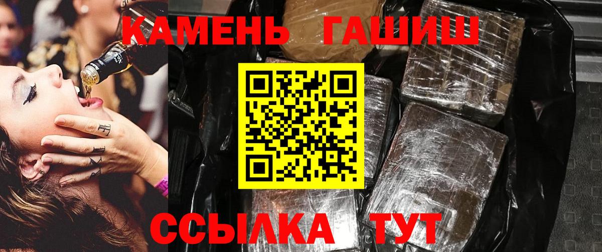 Армавир  ГАШ 40% ТГК  ГАШ Cannabis  Вход с VPN 