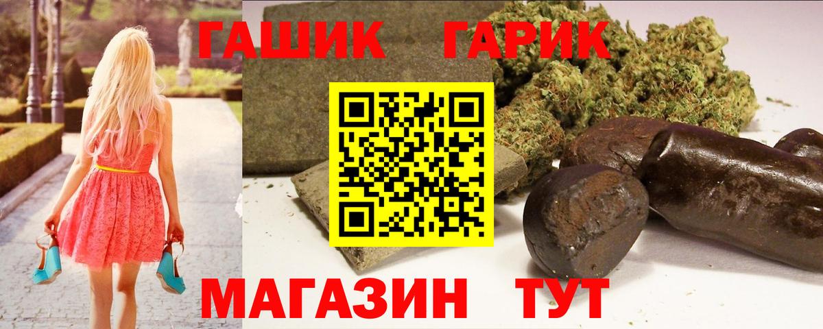 ГАШ Армавир