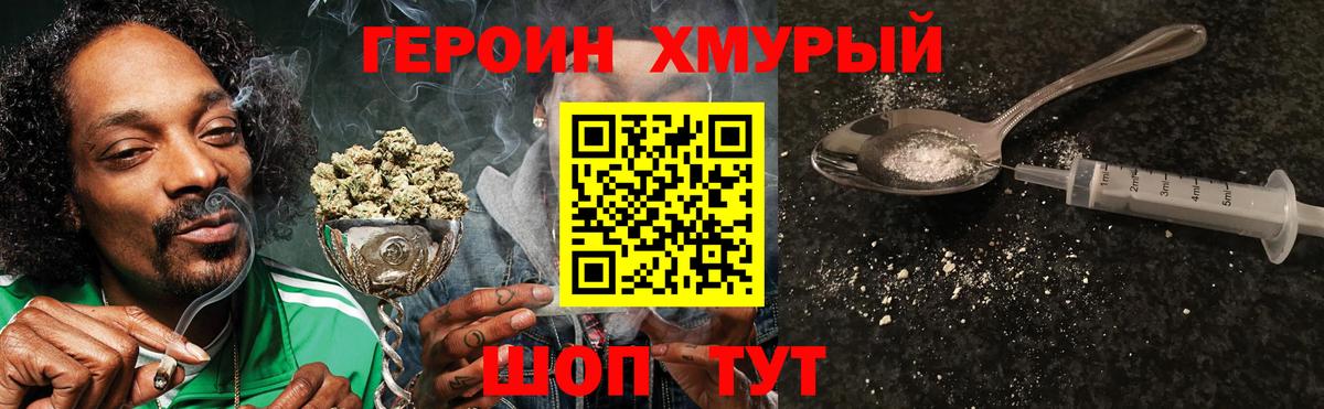 Армавир  ГЕРОИН афганец  Вход с VPN 