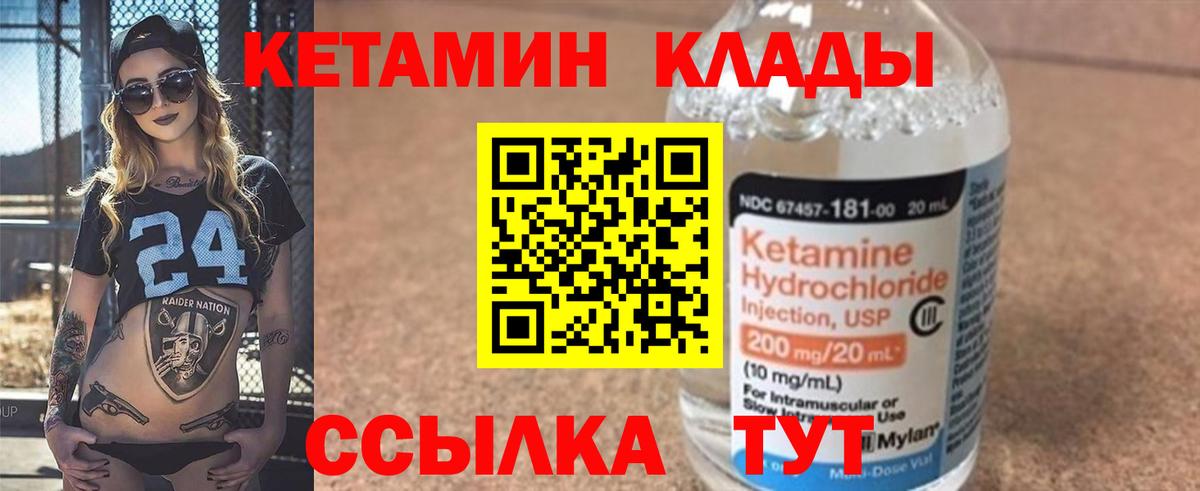 Армавир  Кетамин VHQ  Кетамин ketamine  Вход с VPN 