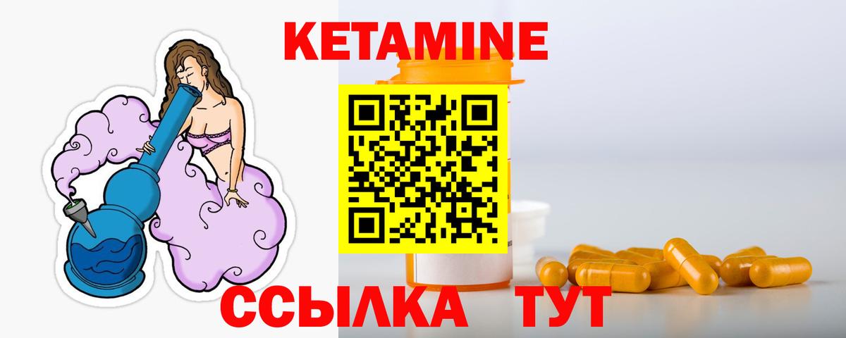 Кетамин ketamine  Кетамин VHQ  Армавир 