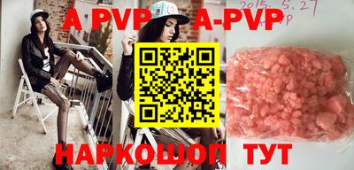 apvp Берёзовский