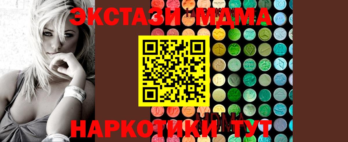 Армавир  МДМА Molly  Вход с VPN  MDMA Molly 
