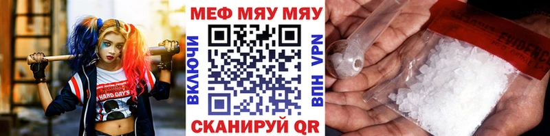 МЕФ мяу мяу  где можно купить наркотик  Армавир 