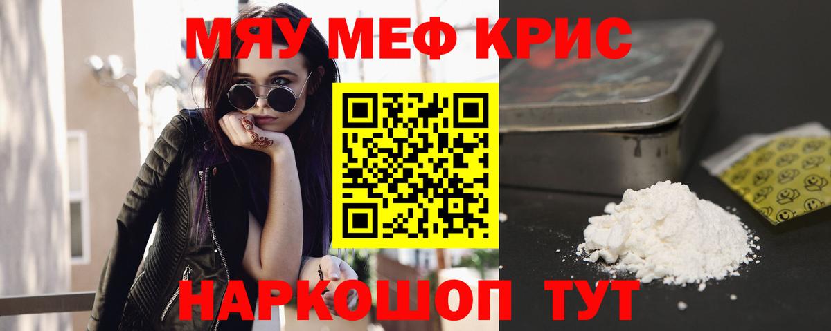 МЕФ VHQ  купить наркотики сайты  Армавир  Мефедрон 4 MMC  МЯУ-МЯУ 