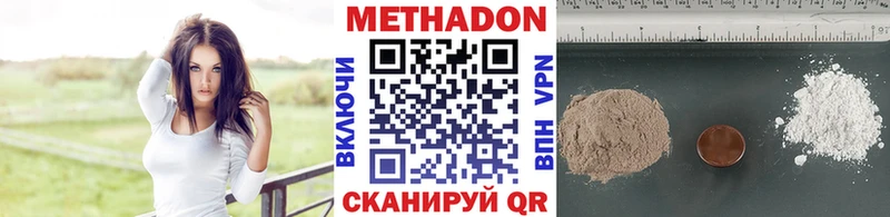 Метадон VHQ  Армавир 