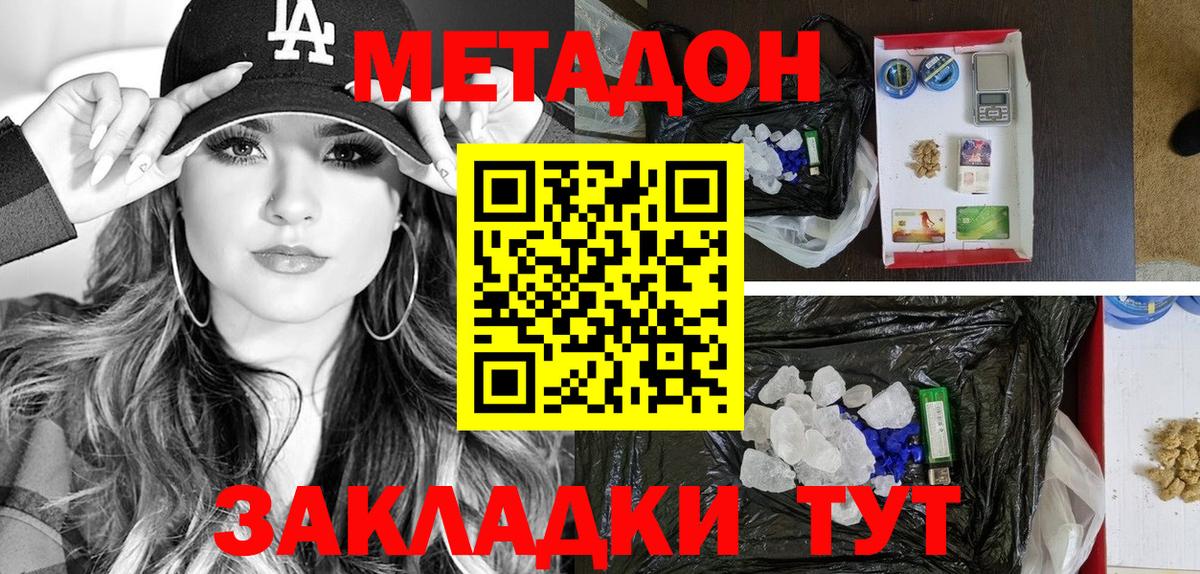 Армавир  Hash Oil  Альфа ПВП  Вход с VPN  Кокаин  Гарик  Меф  Плюхи  Конопля  МДМА 