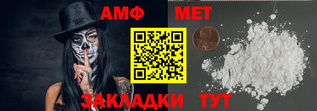 Метамфетамин Methamphetamine Армавир