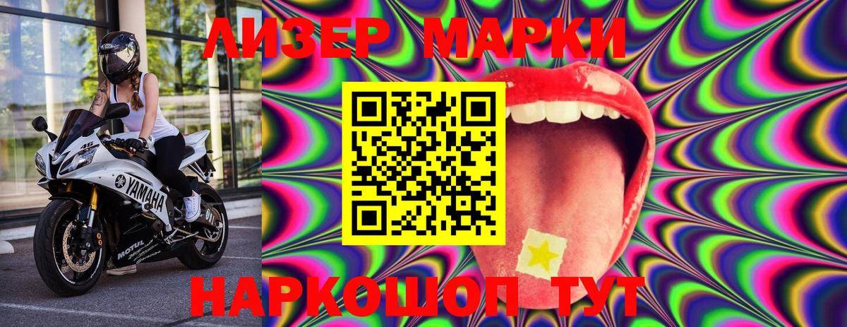 Наркотические марки 1,5мг  Марки NBOMe  Армавир  Вход с VPN 