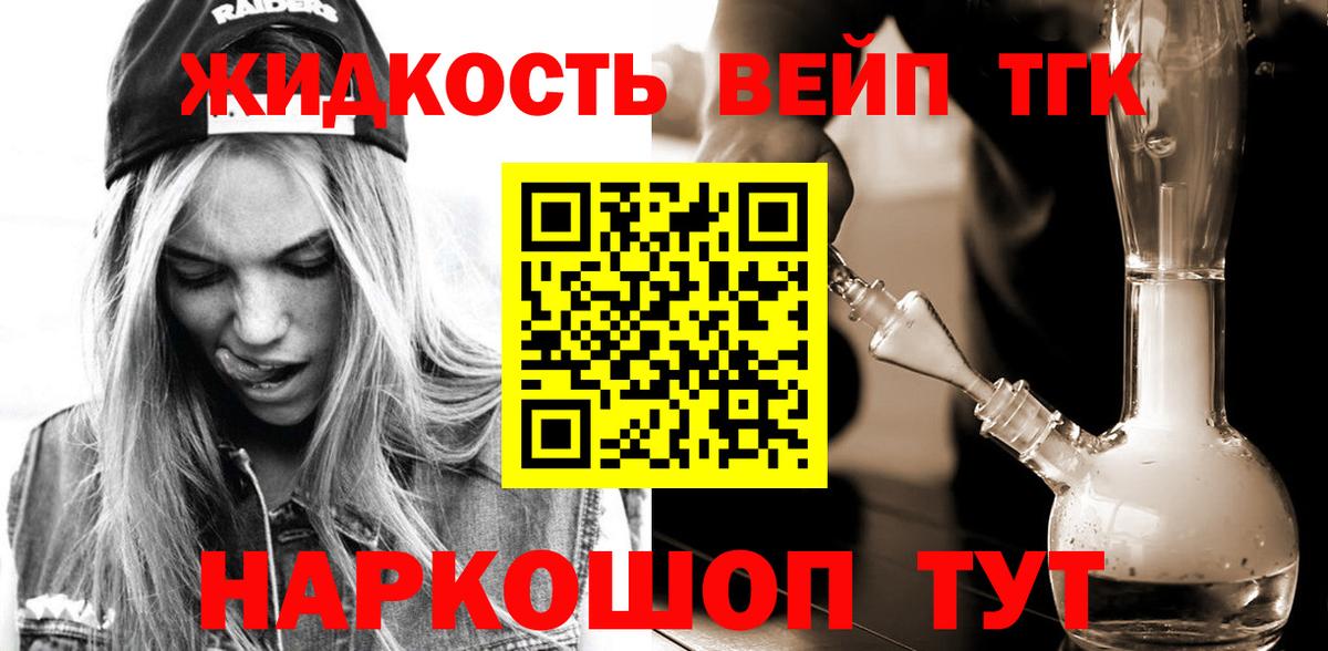 Дистиллят ТГК Wax Армавир